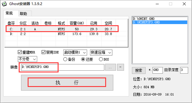 X˾ GHOST XP SP3 ȫ(wn) V2017.11