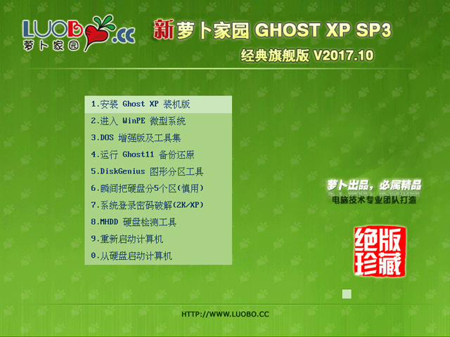 }҈@ GHOST XP SP3 (jng)Ş V2017.10