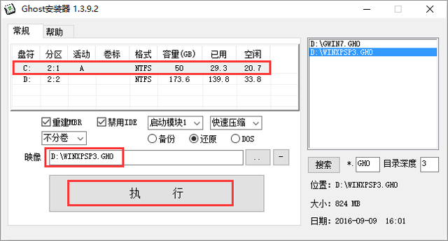 }҈@ GHOST XP SP3 (jng)Ş V2017.10