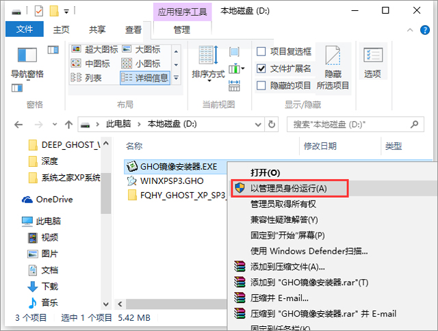 ѻ@ GHOST XP SP3 Ow(yn) V2017.09