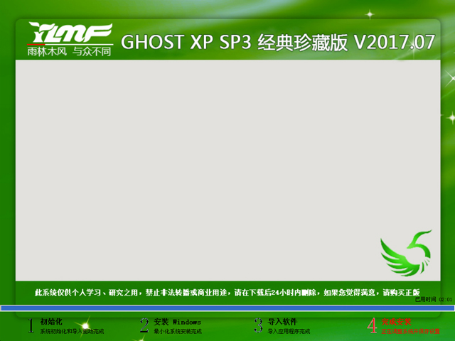 ľL(fng) GHOST XP SP3 (jng)ذ V2017.07