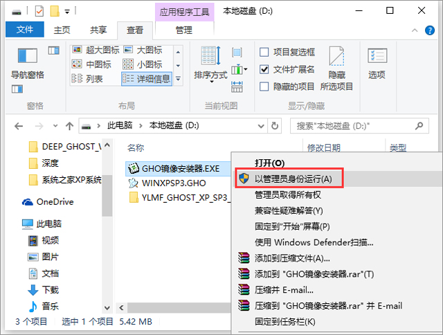 ľL(fng) GHOST XP SP3 (yu)ʽ V2017.05