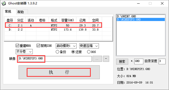 ľL(fng) GHOST XP SP3 (yu)ʽ V2017.05
