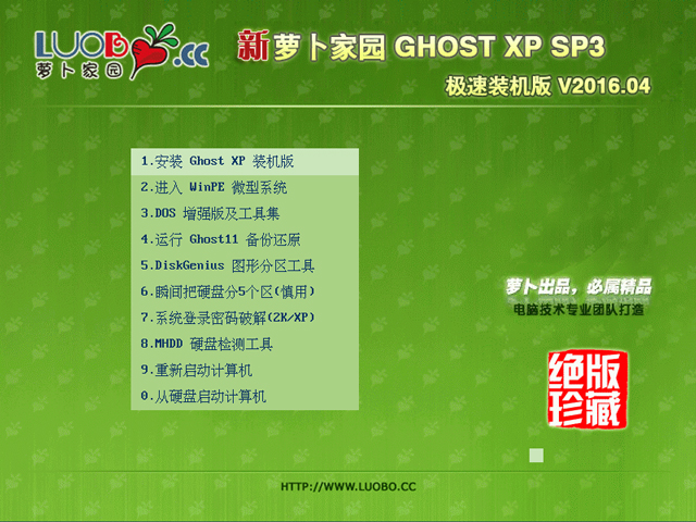 }҈@ GHOST XP SP3 fbC V2017.03