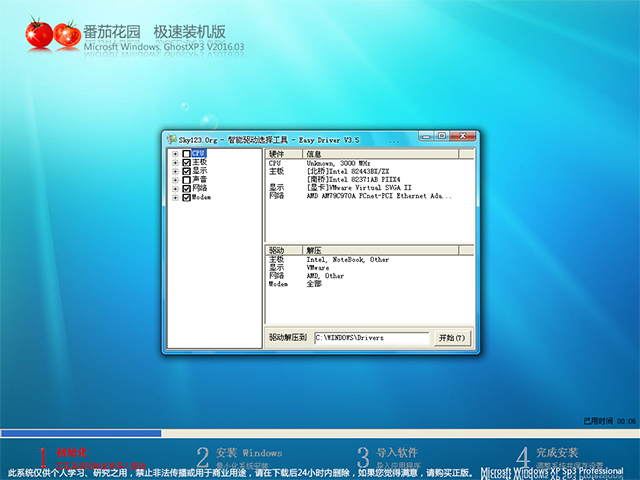 ѻ@ GHOST XP SP3 ObC(j) V2016.03