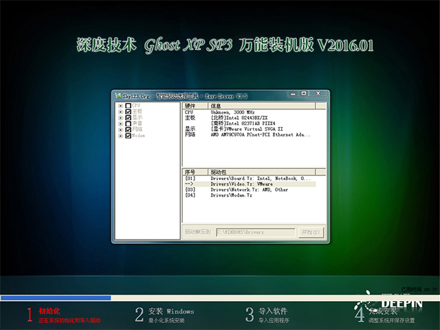 ȼg(sh) GHOST XP SP3 fbC V2016.01