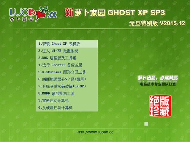 ȼg(sh) GHOST XP SP3 gԪ V2017.01