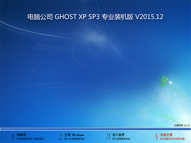 X˾ GHOST XP SP3 (jng)Ş V2016.12