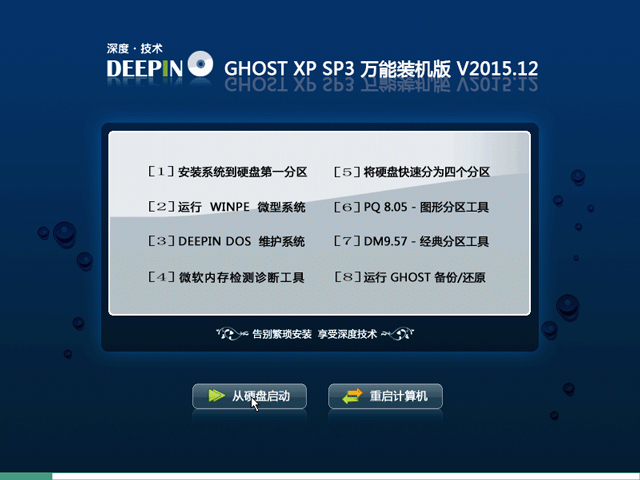 ѻ@ GHOST XP SP3 I(y)bC V2016.12