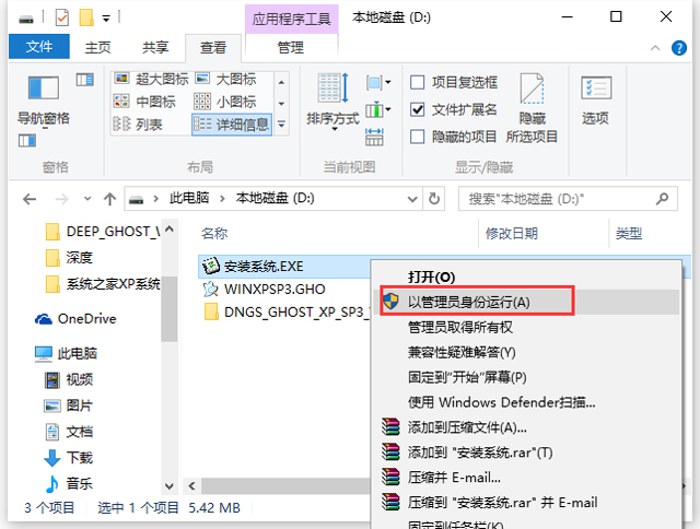 X˾ GHOST XP SP3 (jng)Ş V2016.12