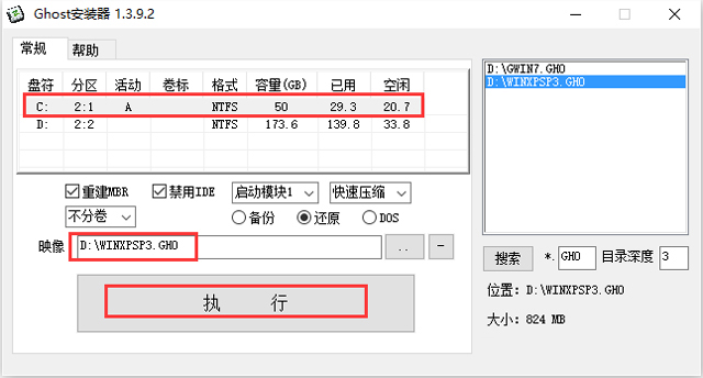 ѻ@ GHOST XP SP3 I(y)bC V2016.12
