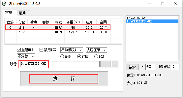 ľL(fng) GHOST XP SP3 Oك(yu) V2016.12