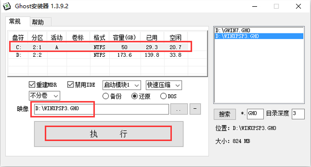 X˾ GHOST XP SP3 ٷ(wn) V2016.11