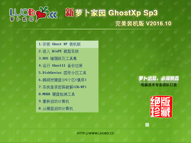 }҈@ GHOST XP SP3 bC(j) V2016.10
