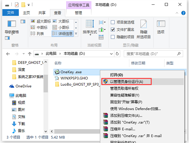 }҈@ GHOST XP SP3 bC(j) V2016.10