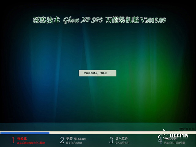 ȼg GHOST XP SP3 fbC V2015.09