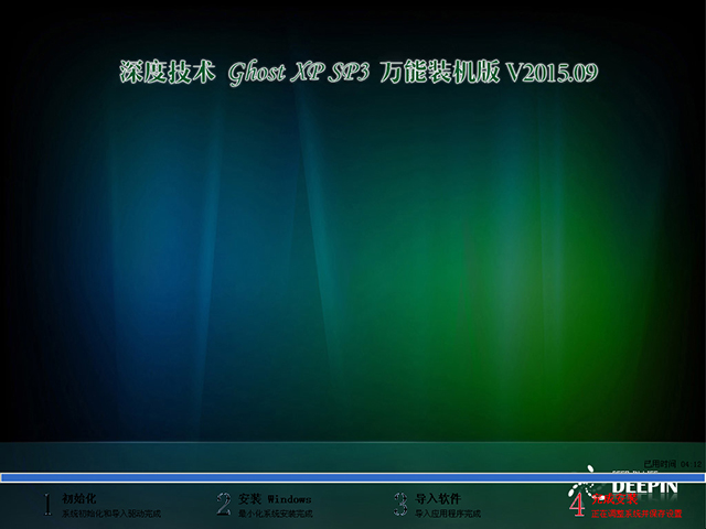 ȼg GHOST XP SP3 fbC V2015.09