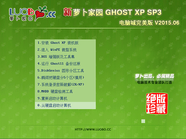 ȼg GHOST XP SP3 ȫ V2016.08