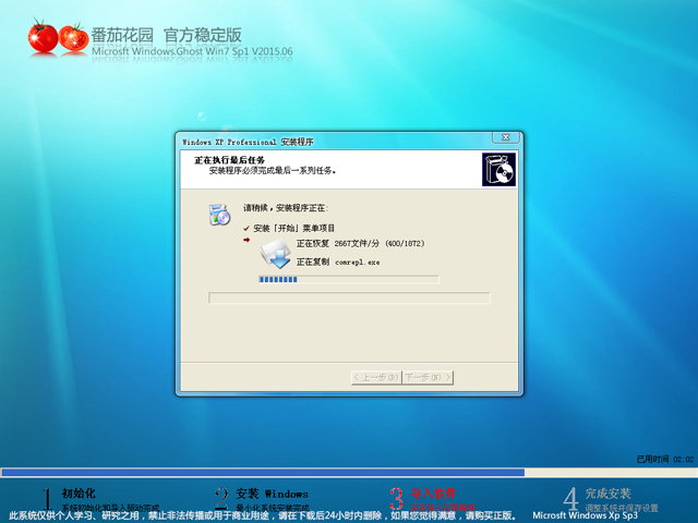 ľL(fng) GHOST XP SP3 (jng)ذ V2016.08