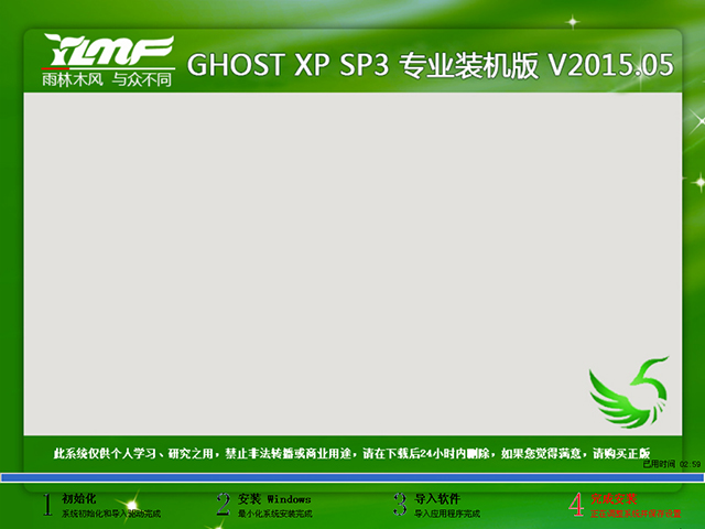 ľL(fng) GHOST XP SP3 I(y)bC(j) V2015.05