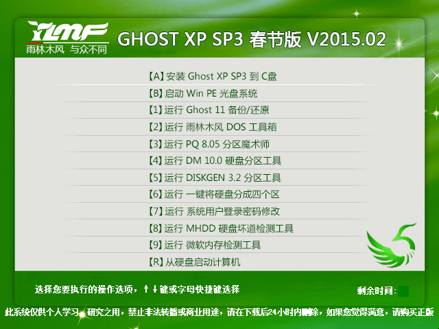 X˾ GHOST XP SP3 ͨbC(j) V2016.05