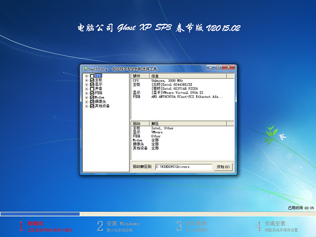 X˾ GHOST XP SP3 ͨbC(j) V2016.05