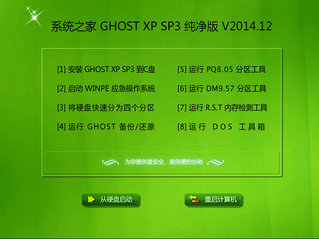 ϵy(tng)֮ GHOST XP SP3  201412   ISORd