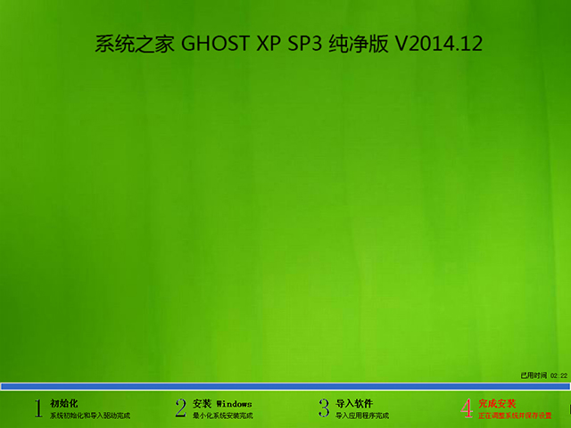 ϵy(tng)֮ GHOST XP SP3  V2014.12