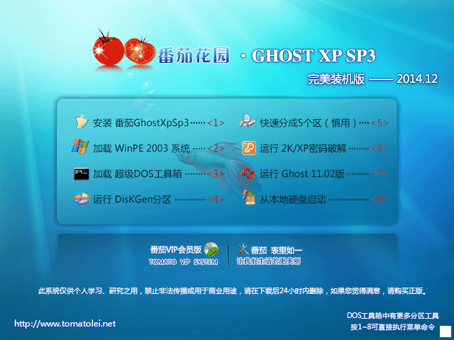  ѻ@ GHOST XP SP3 bC(j) V2014.12