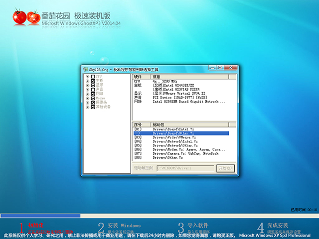 ѻ@ GHOST XP SP3 ObC(j) V2014.04