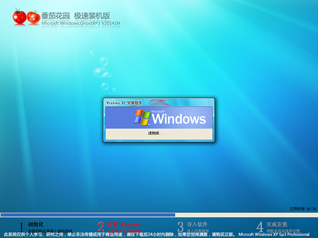 ѻ@ GHOST XP SP3 ObC(j) V2014.04
