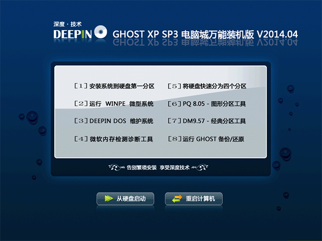  ȼg(sh) GHOST XP SP3 XfbC(j) v2014.04