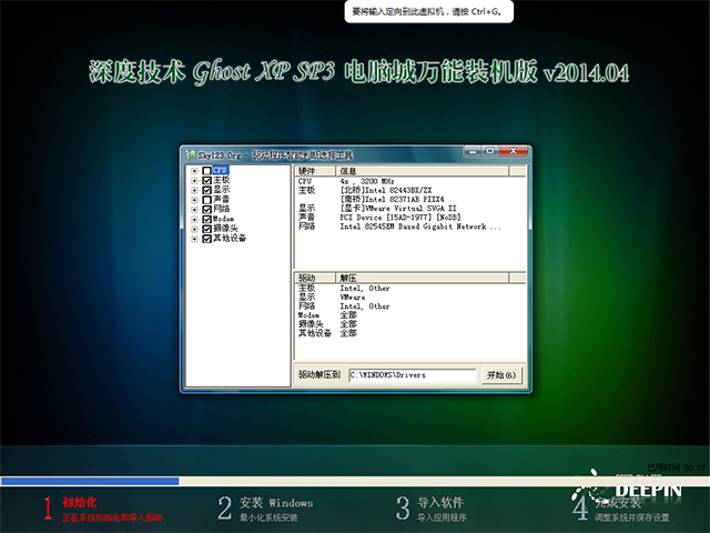  ȼg(sh) GHOST XP SP3 XfbC(j) v2014.04