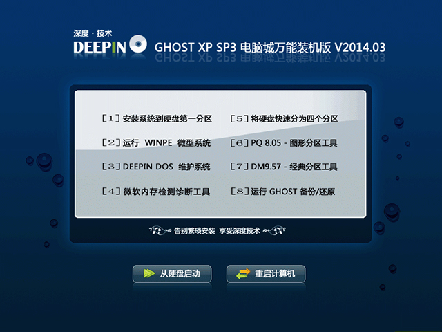 ȼg(sh) GHOST XP SP3 XfbC(j) v2014.03