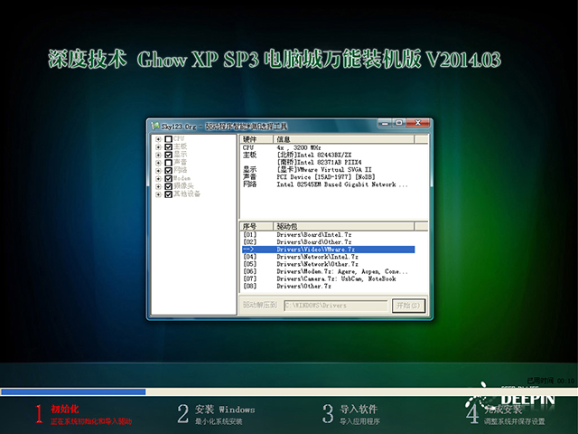 ȼg(sh) GHOST XP SP3 XfbC(j) v2014.03