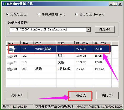 u盤(pán)安裝 u盤(pán)安裝
