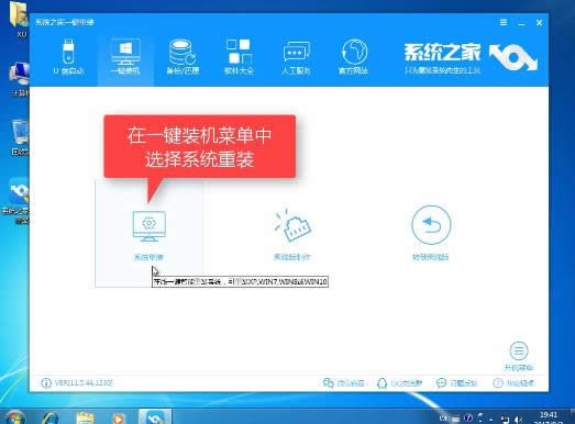1502333307130511.png 系統(tǒng)之家win7一鍵重裝系統(tǒng)