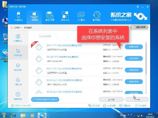 1502333642832664.png 系統(tǒng)之家win7一鍵重裝系統(tǒng)
