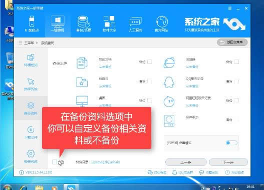 1502333865114774.png 系統(tǒng)之家win7一鍵重裝系統(tǒng)