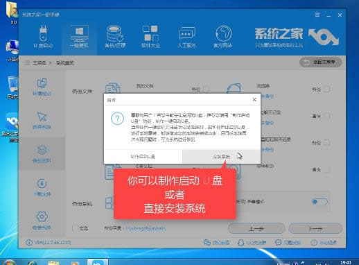 1502334267111361.png 系統(tǒng)之家win7一鍵重裝系統(tǒng)