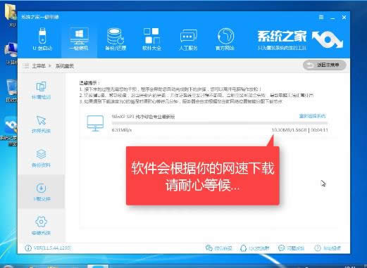 1502334420122261.png 系統(tǒng)之家win7一鍵重裝系統(tǒng)