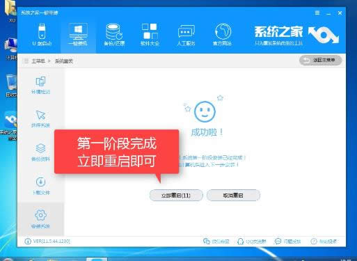 1502334548131212.png 系統(tǒng)之家win7一鍵重裝系統(tǒng)