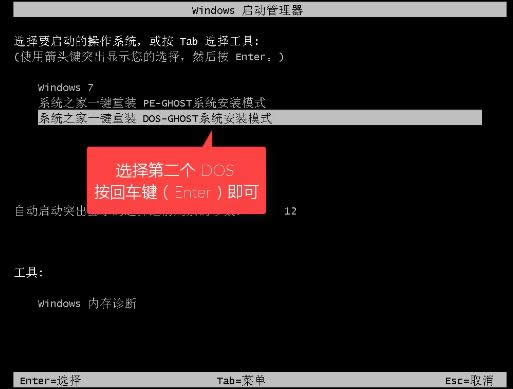 1502334708488367.png 系統(tǒng)之家win7一鍵重裝系統(tǒng)