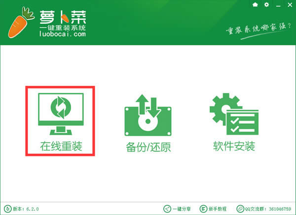 1496739682115295.jpg 一鍵重裝系統(tǒng)軟件排行