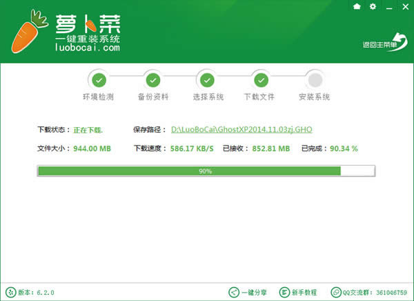 1496739709713596.jpg 一鍵重裝系統(tǒng)軟件排行
