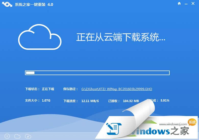 一鍵裝xp