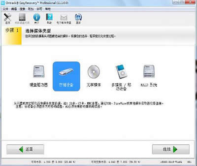 windows7中U盤數(shù)據(jù)恢復
