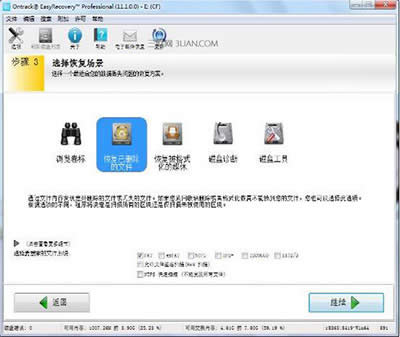windows7中U盤數(shù)據(jù)恢復