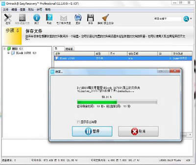 windows7中U盤數(shù)據(jù)恢復