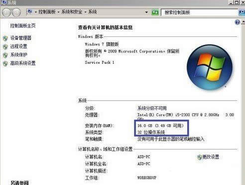 1494754986806458.jpg win764位和32位的區(qū)別
